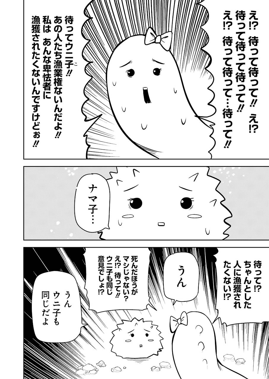 Plastic Nee-san Chap 231 - Next Chap 232