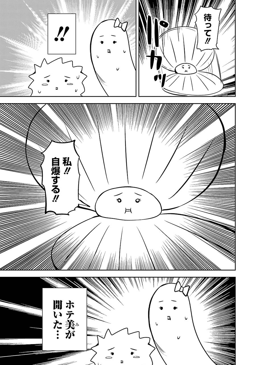 Plastic Nee-san Chap 231 - Next Chap 232