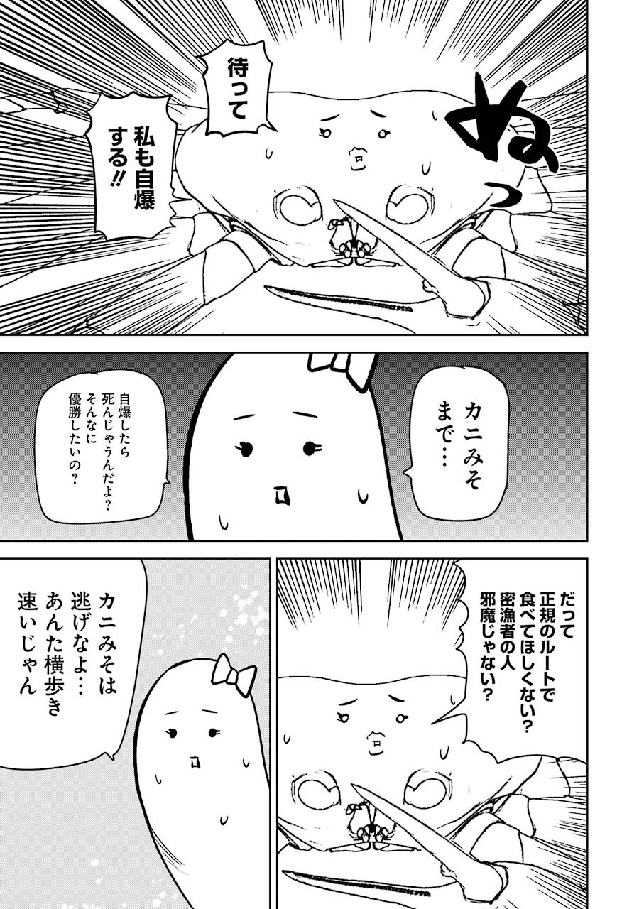 Plastic Nee-san Chap 231 - Next Chap 232
