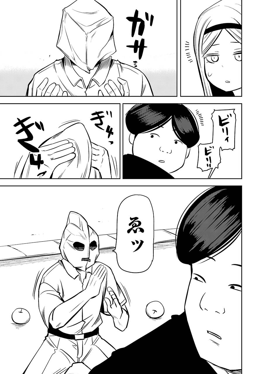 Plastic Nee-san Chap 232 - Next Chap 233