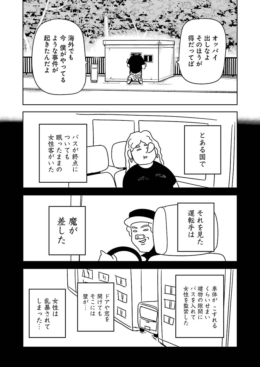 Plastic Nee-san Chap 232 - Next Chap 233