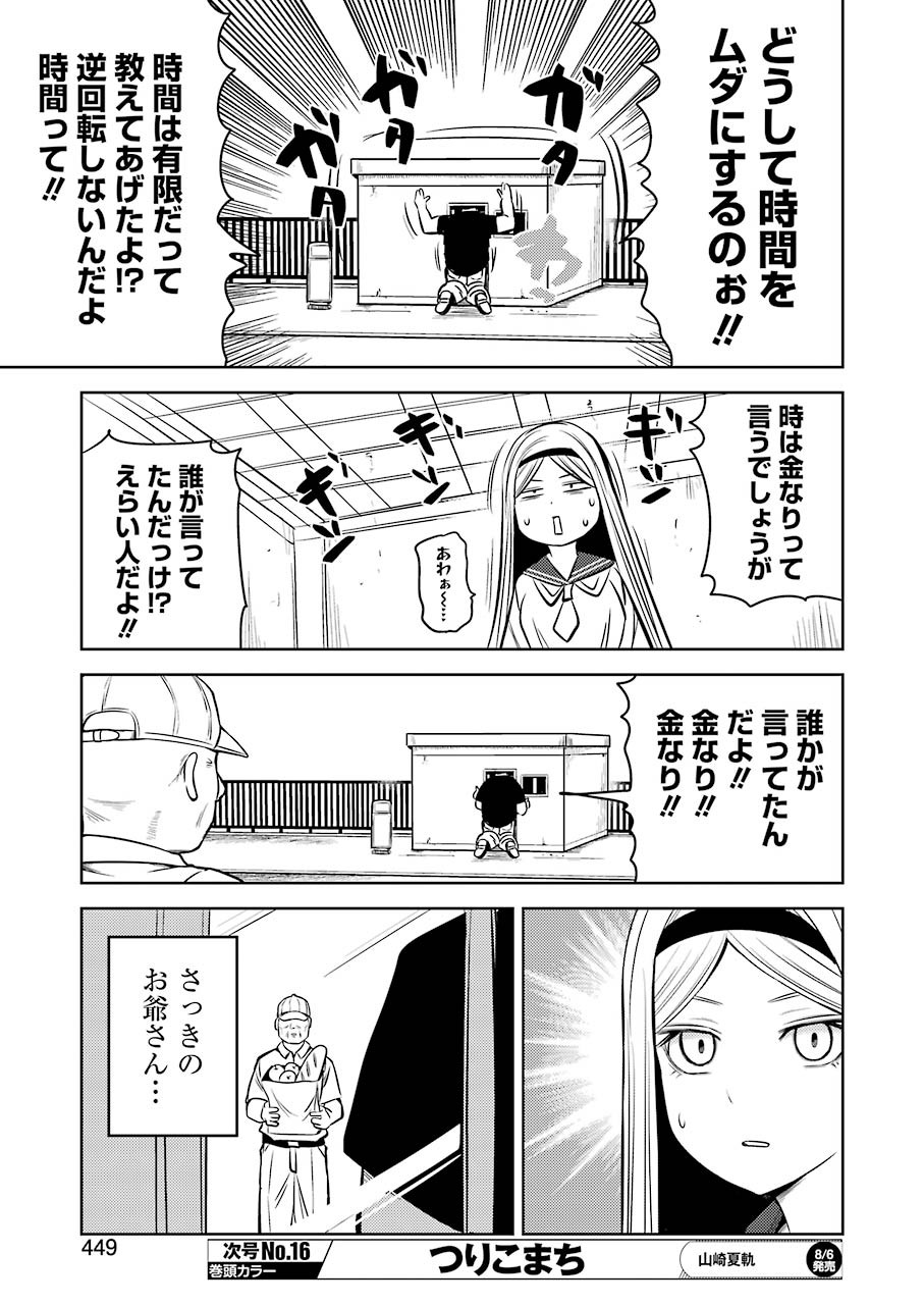 Plastic Nee-san Chap 232 - Next Chap 233