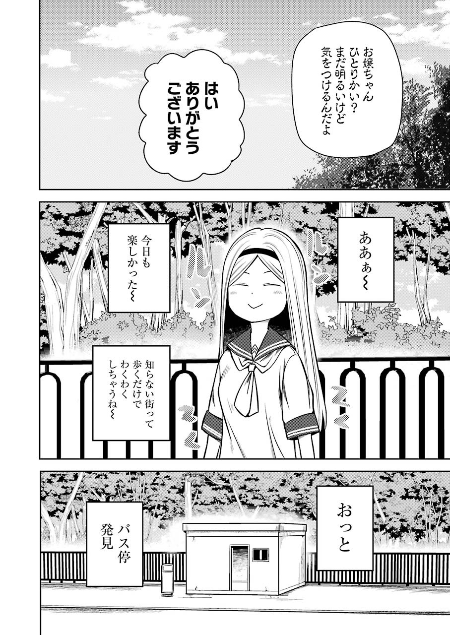 Plastic Nee-san Chap 232 - Next Chap 233