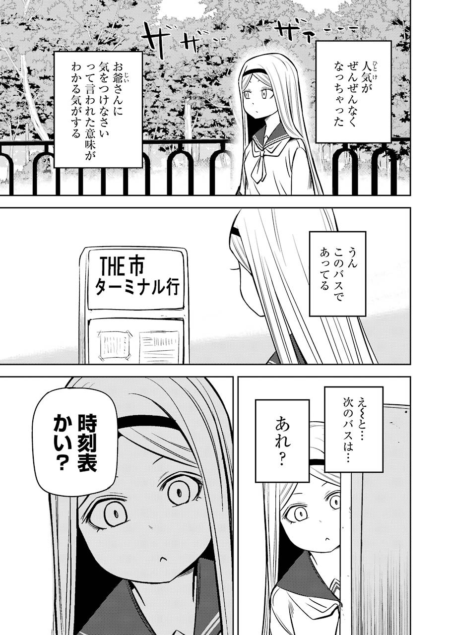 Plastic Nee-san Chap 232 - Next Chap 233