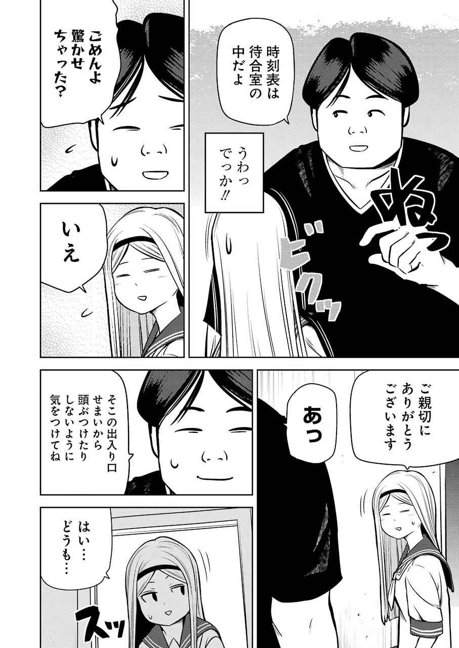 Plastic Nee-san Chap 232 - Next Chap 233