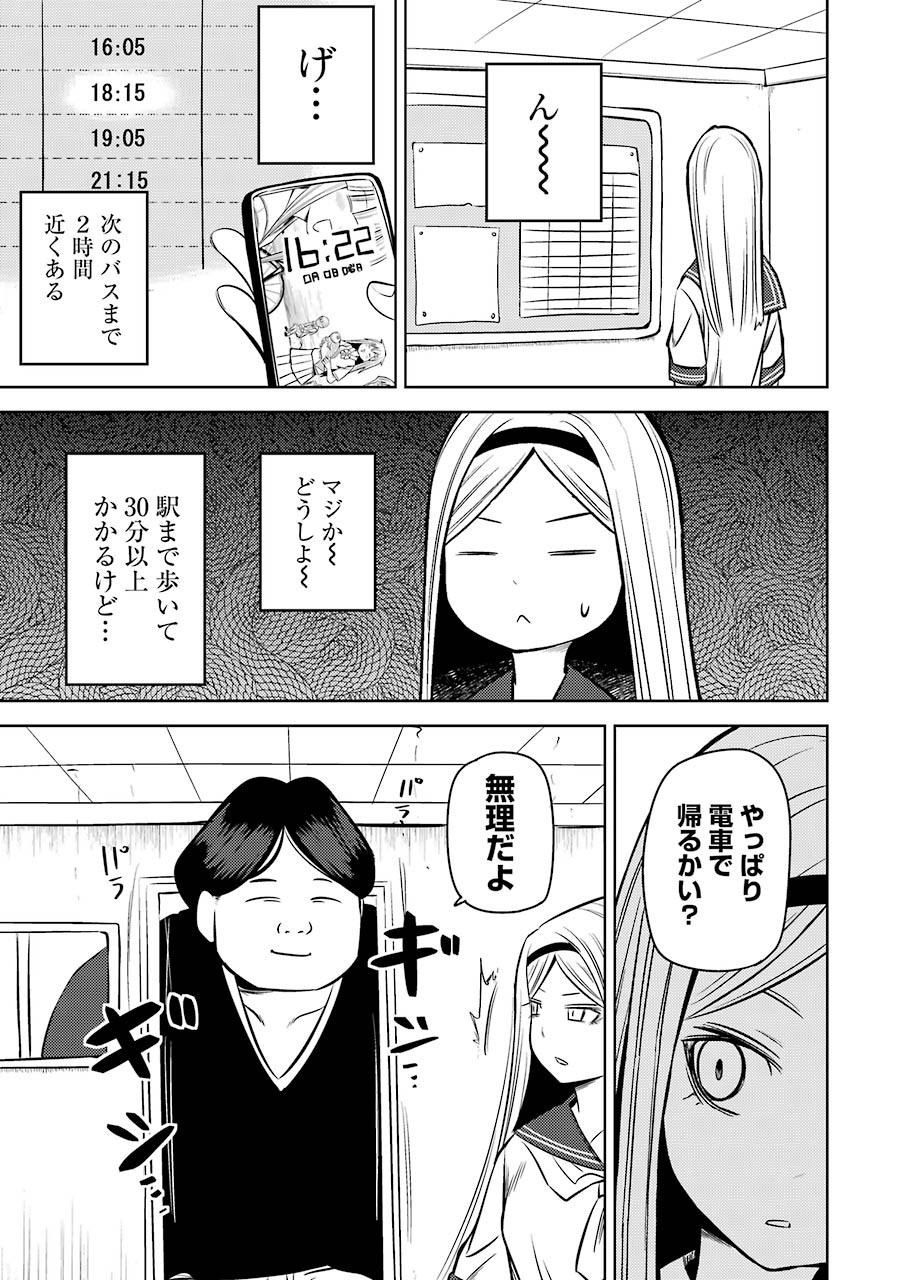Plastic Nee-san Chap 232 - Next Chap 233