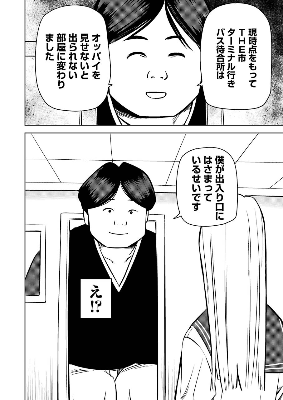 Plastic Nee-san Chap 232 - Next Chap 233