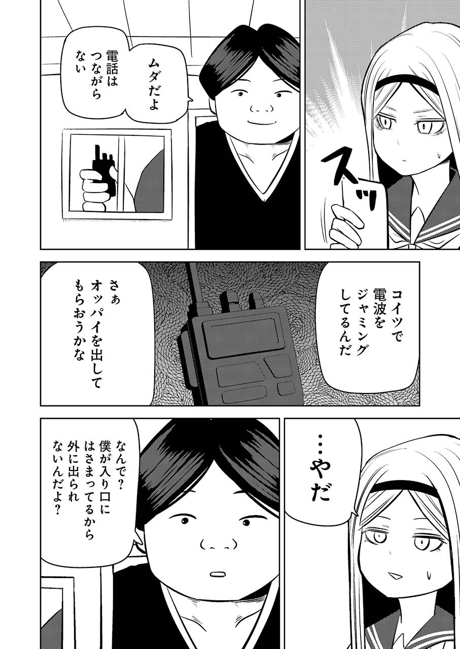 Plastic Nee-san Chap 232 - Next Chap 233