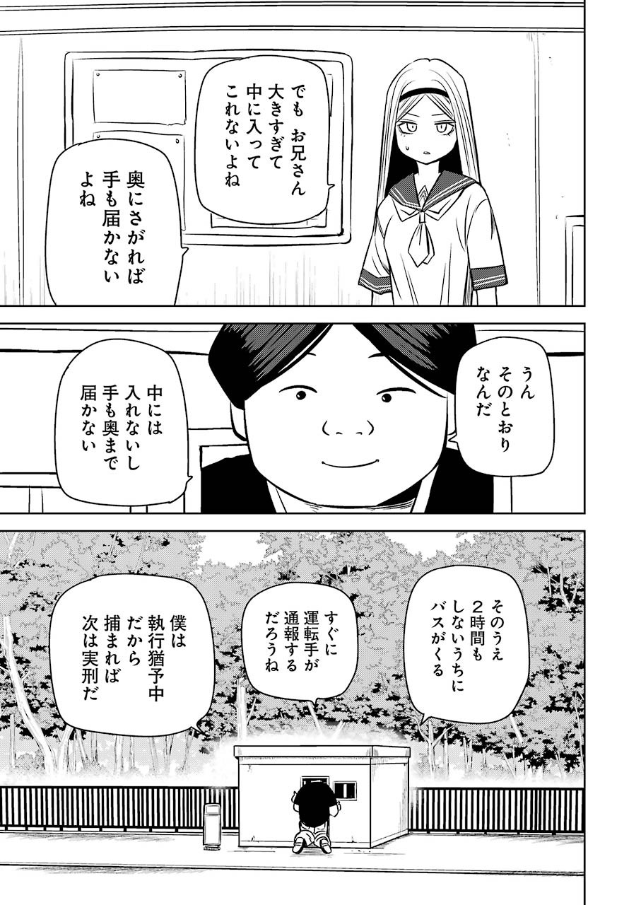 Plastic Nee-san Chap 232 - Next Chap 233