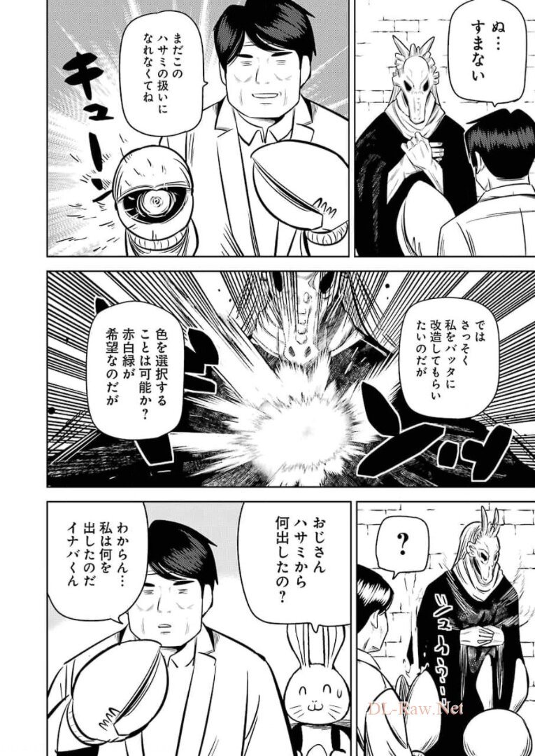 Plastic Nee-san Chap 233 - Next Chap 234