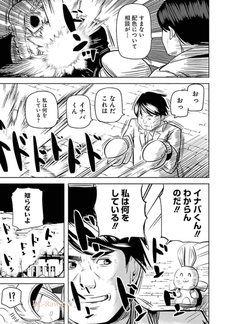 Plastic Nee-san Chap 233 - Next Chap 234