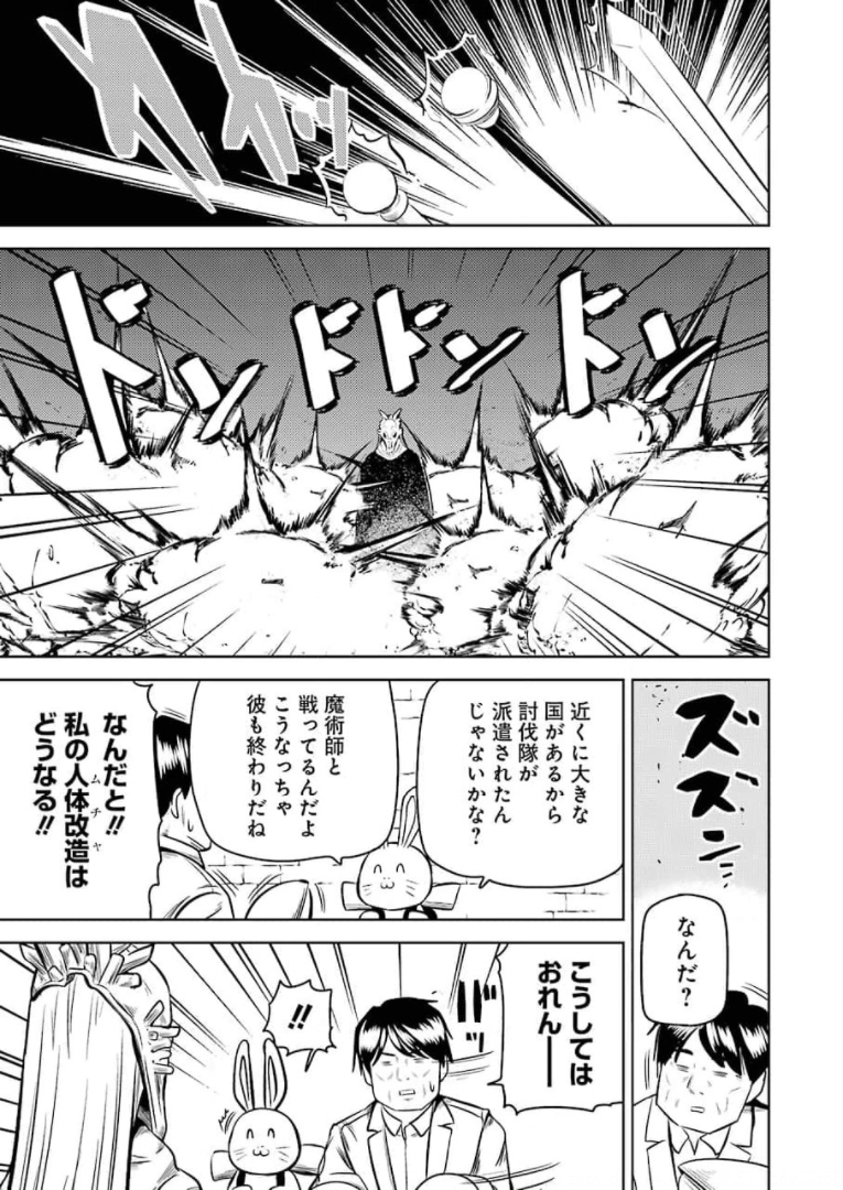 Plastic Nee-san Chap 233 - Next Chap 234