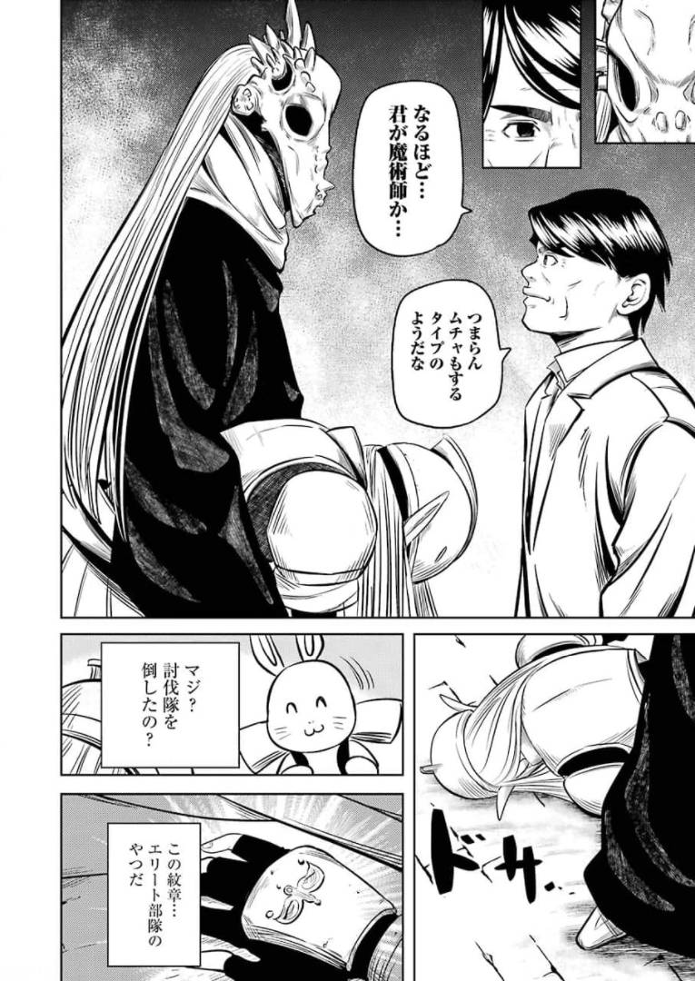 Plastic Nee-san Chap 233 - Next Chap 234