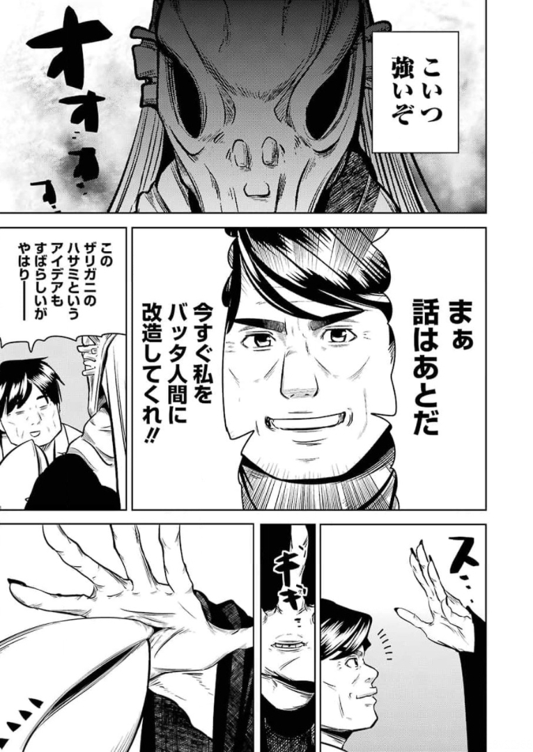Plastic Nee-san Chap 233 - Next Chap 234