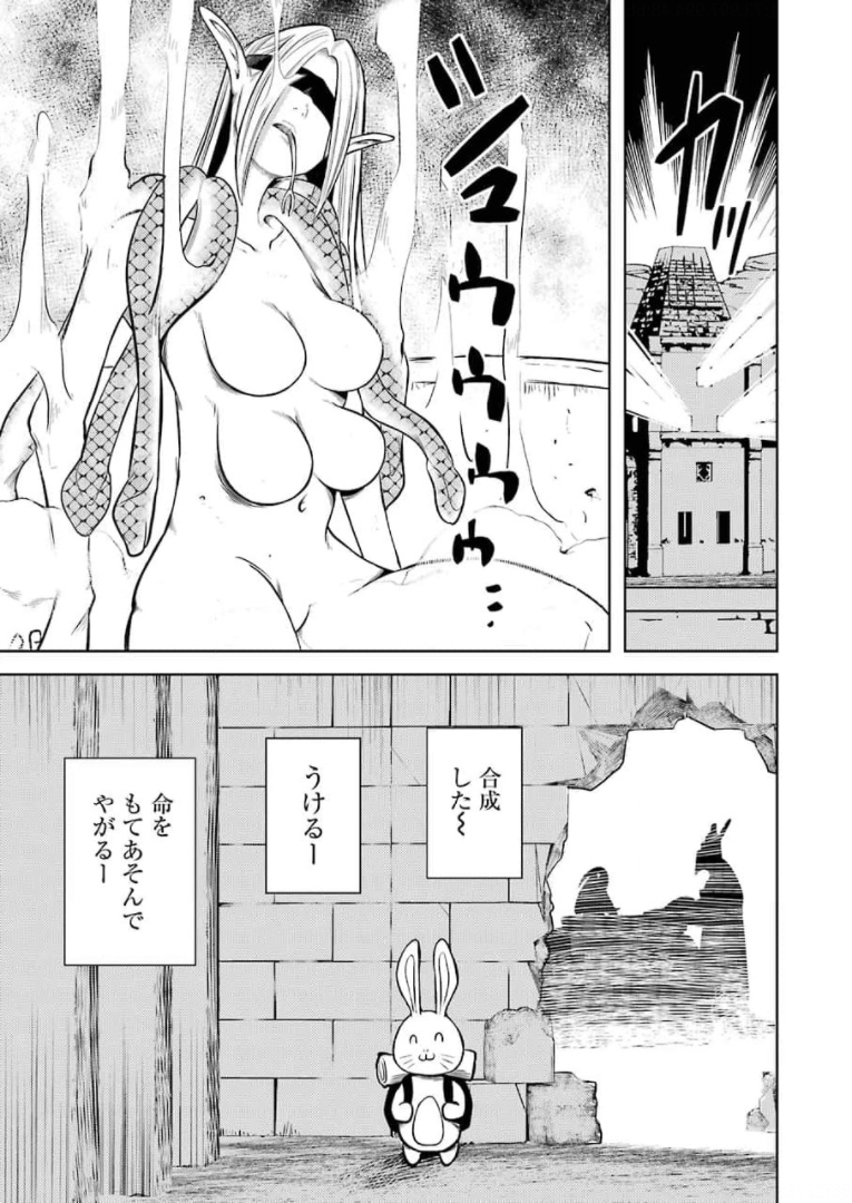 Plastic Nee-san Chap 233 - Next Chap 234