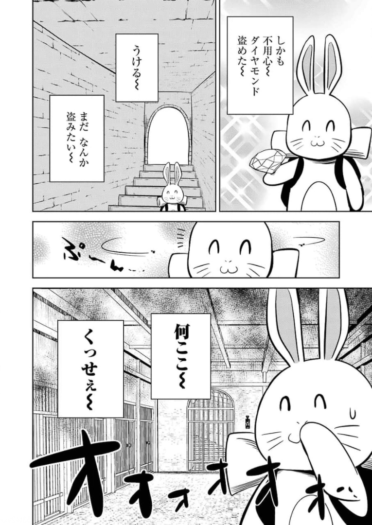 Plastic Nee-san Chap 233 - Next Chap 234