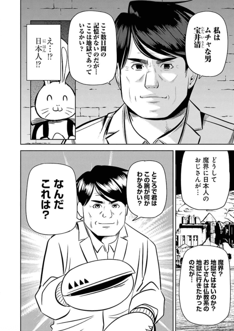 Plastic Nee-san Chap 233 - Next Chap 234