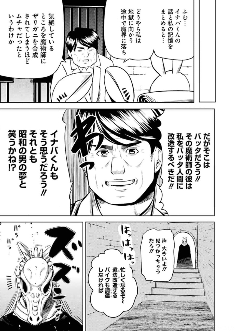 Plastic Nee-san Chap 233 - Next Chap 234