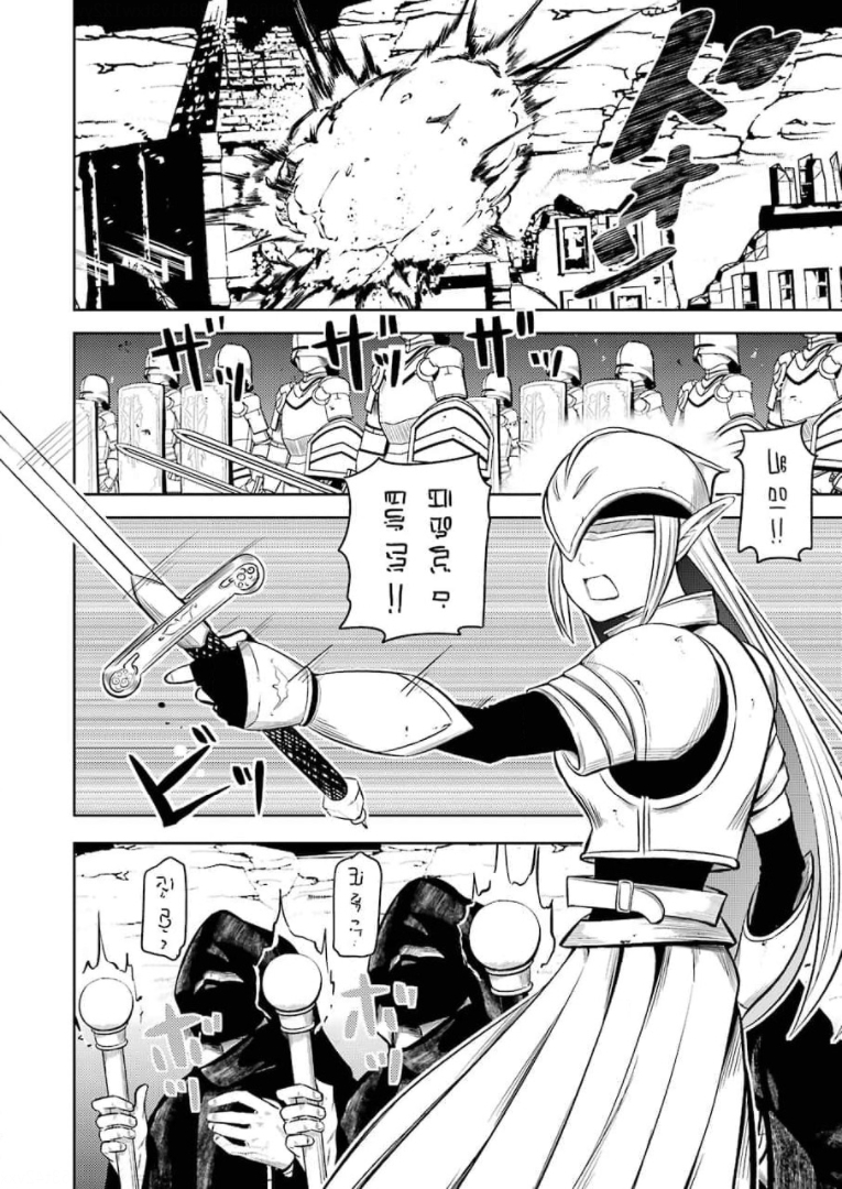 Plastic Nee-san Chap 233 - Next Chap 234
