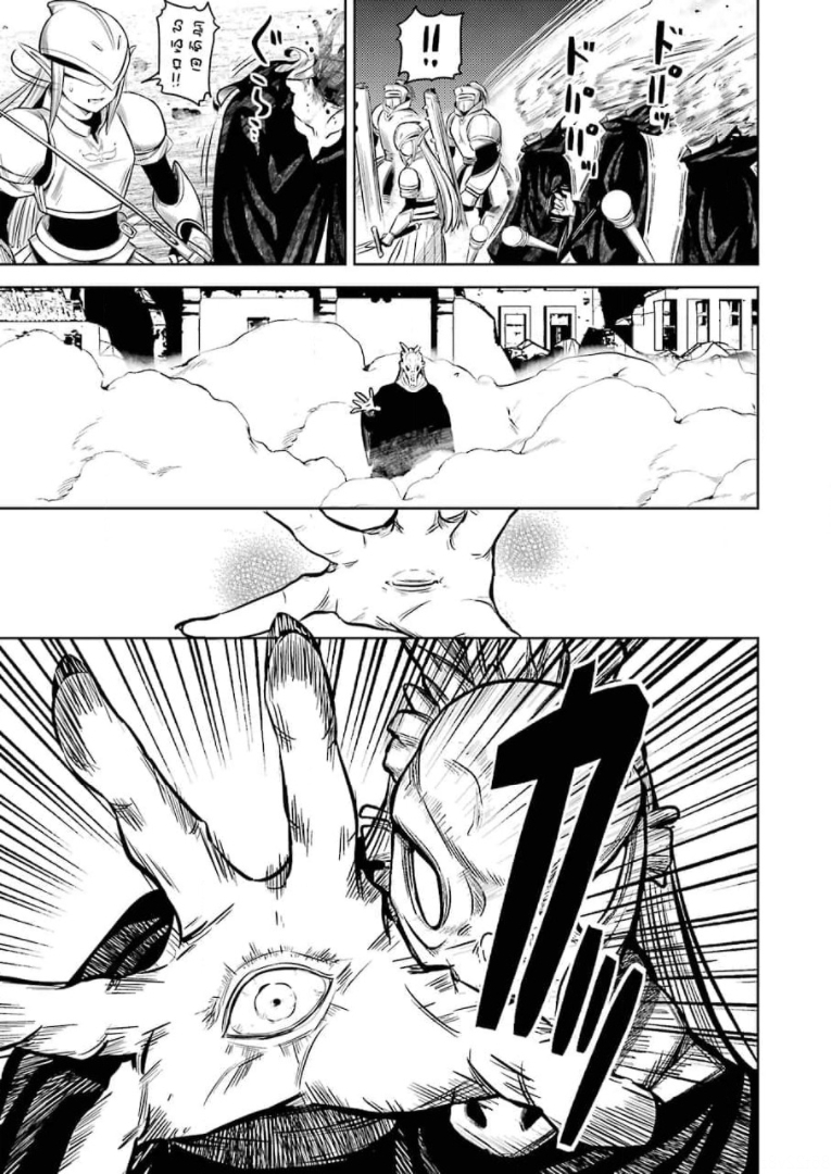 Plastic Nee-san Chap 233 - Next Chap 234