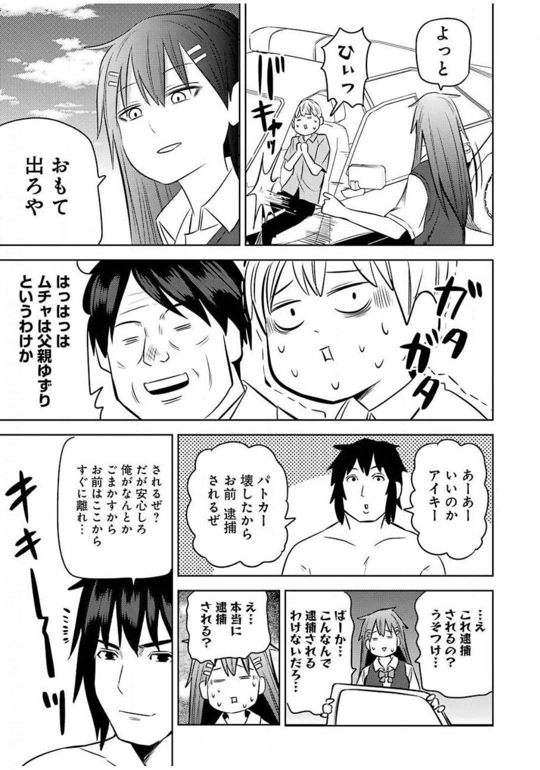 Plastic Nee-san Chap 208 - Next Chap 209