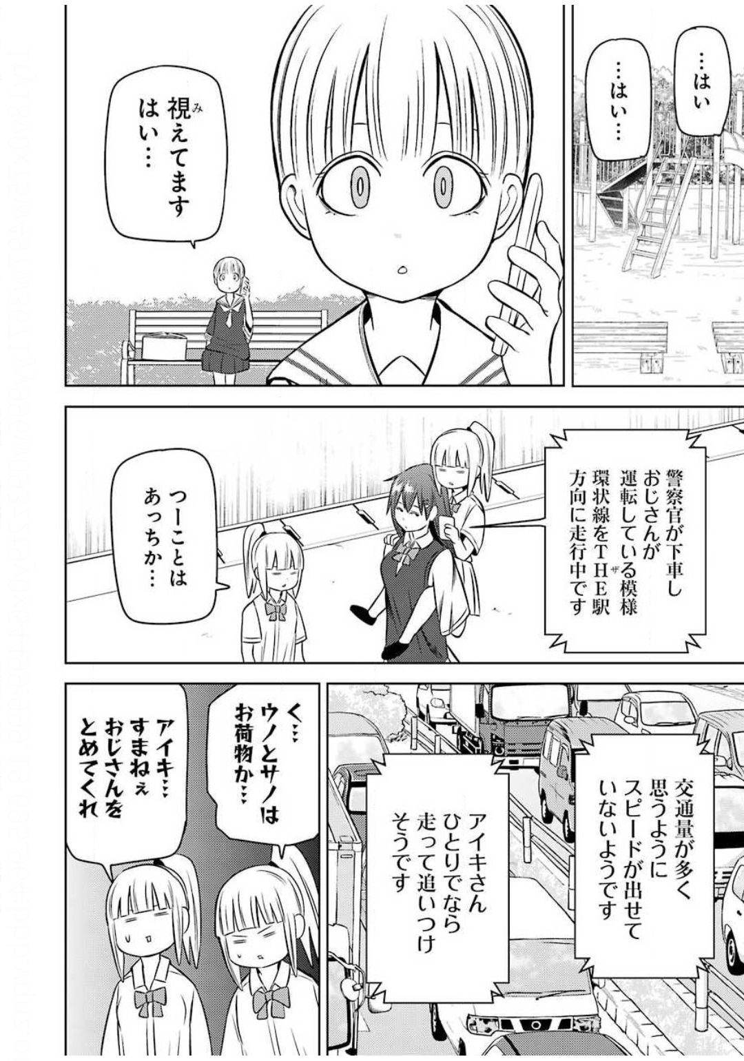Plastic Nee-san Chap 208 - Next Chap 209