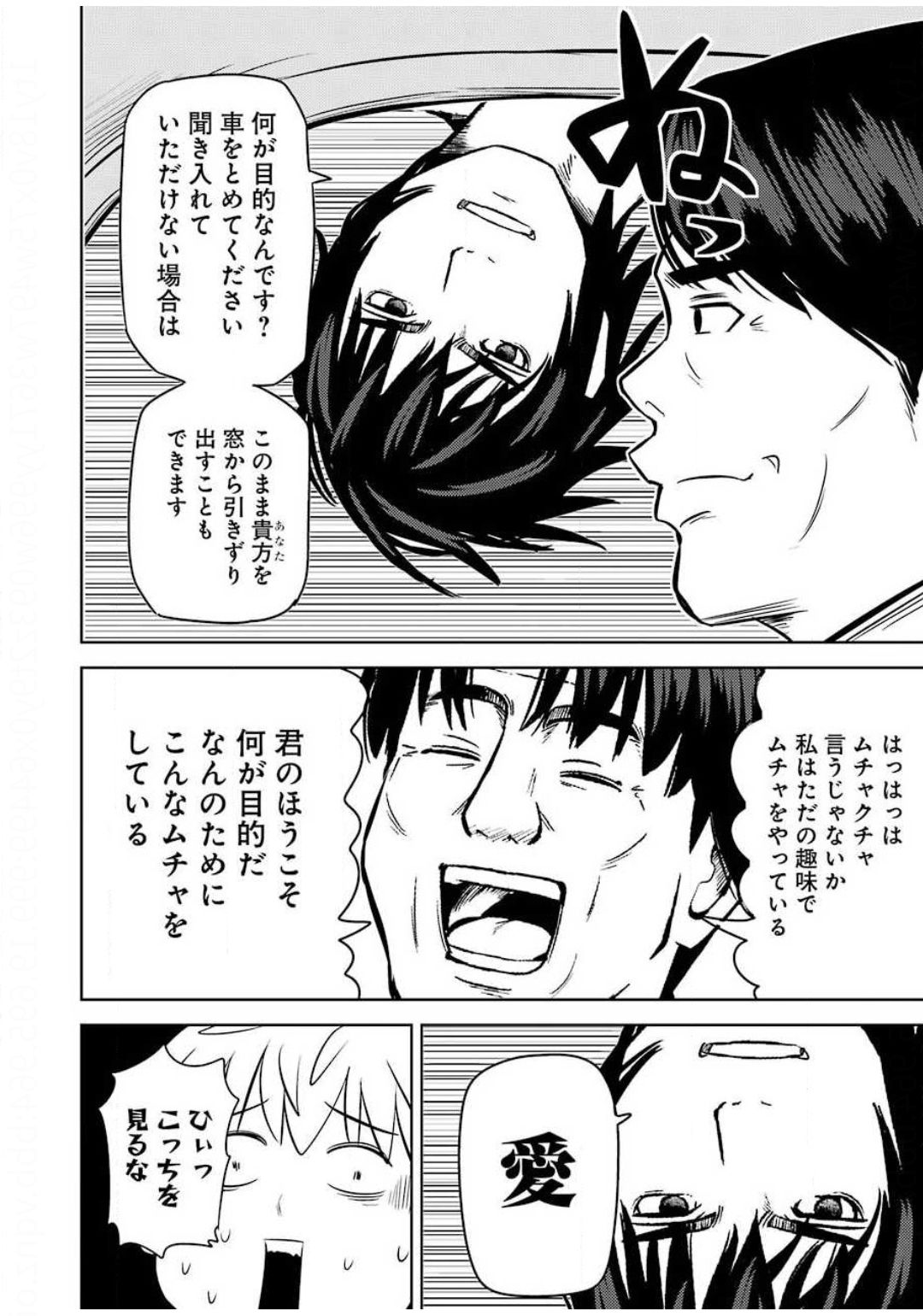 Plastic Nee-san Chap 208 - Next Chap 209