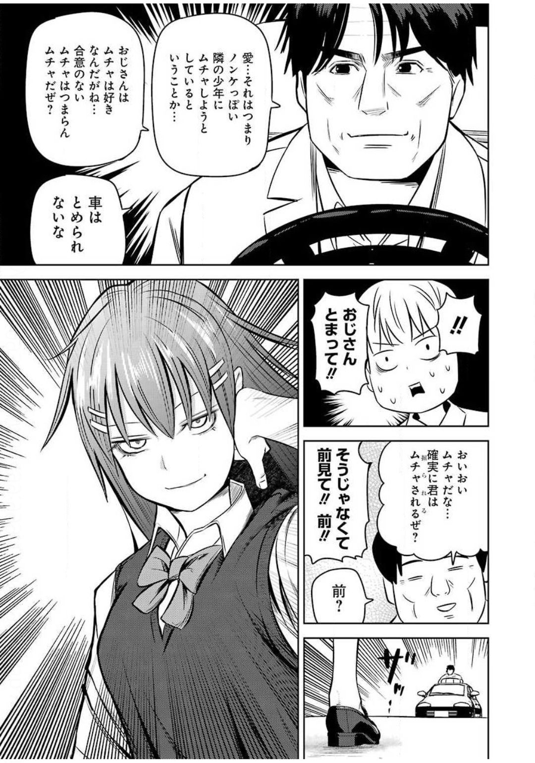 Plastic Nee-san Chap 208 - Next Chap 209