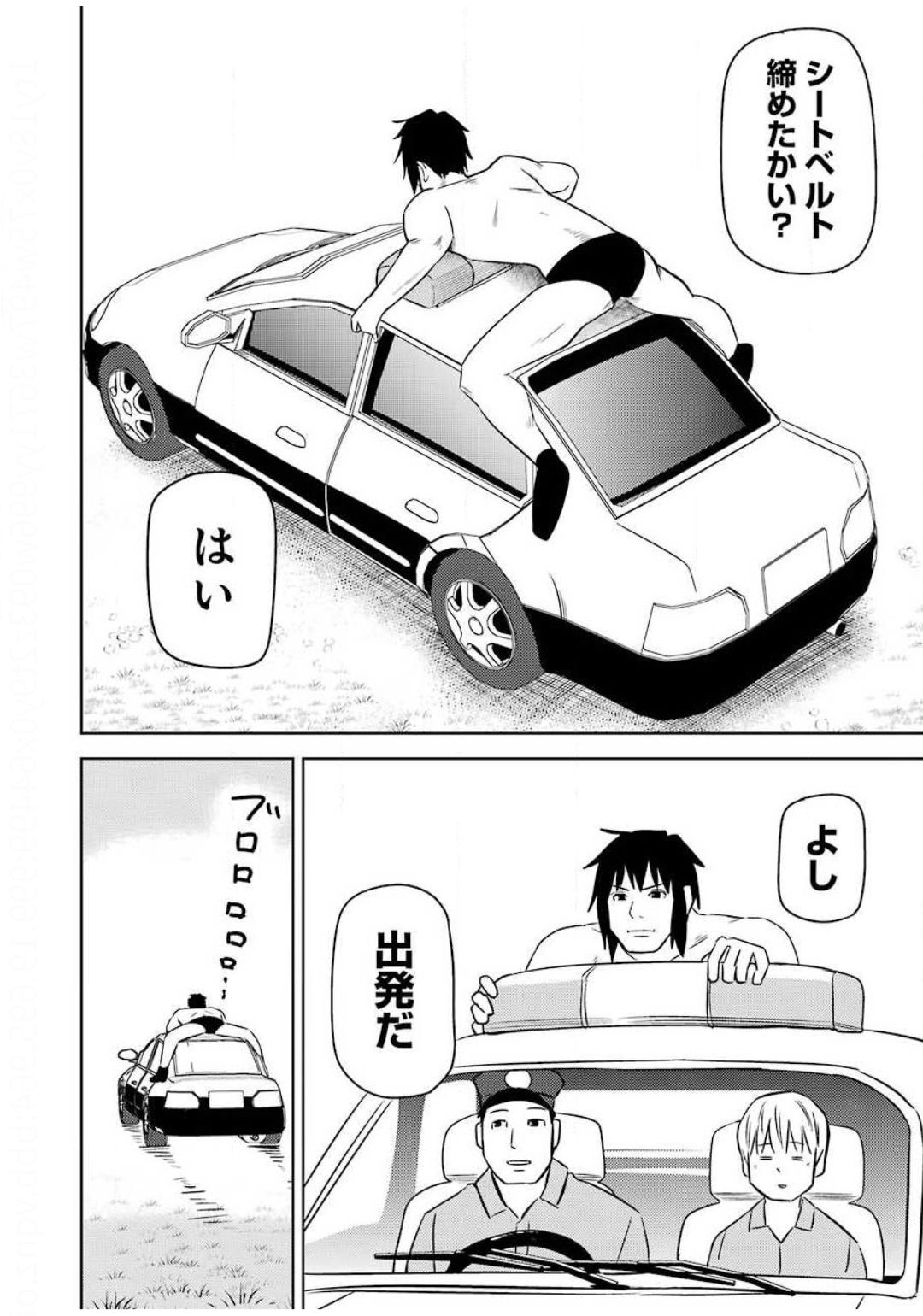 Plastic Nee-san Chap 208 - Next Chap 209