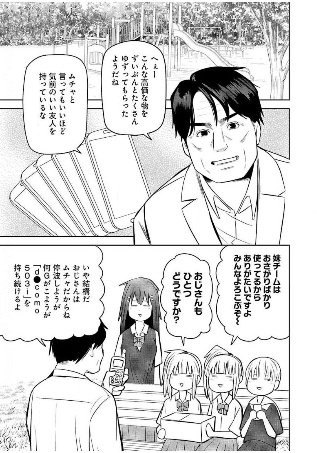 Plastic Nee-san Chap 208 - Next Chap 209