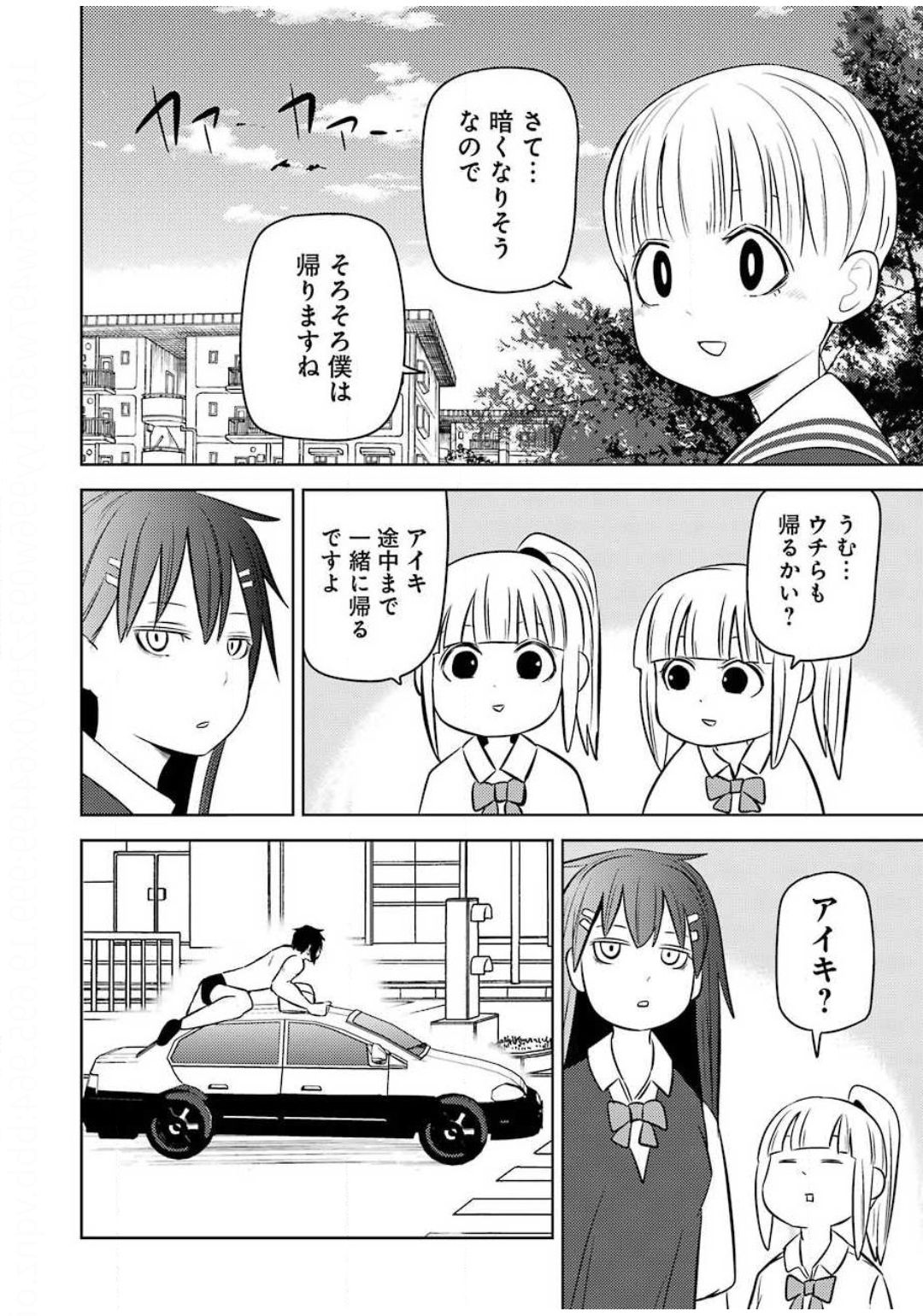 Plastic Nee-san Chap 208 - Next Chap 209