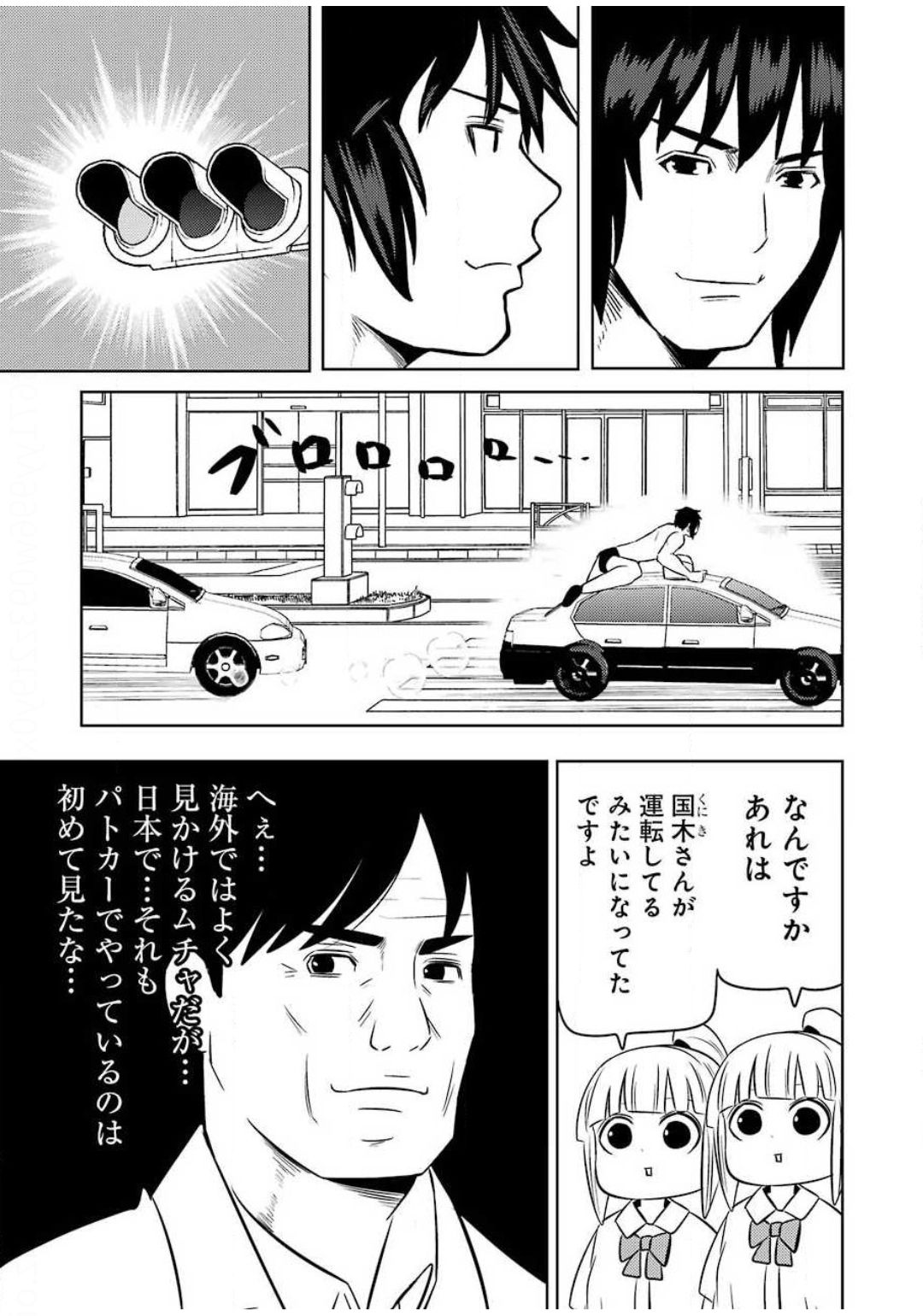 Plastic Nee-san Chap 208 - Next Chap 209