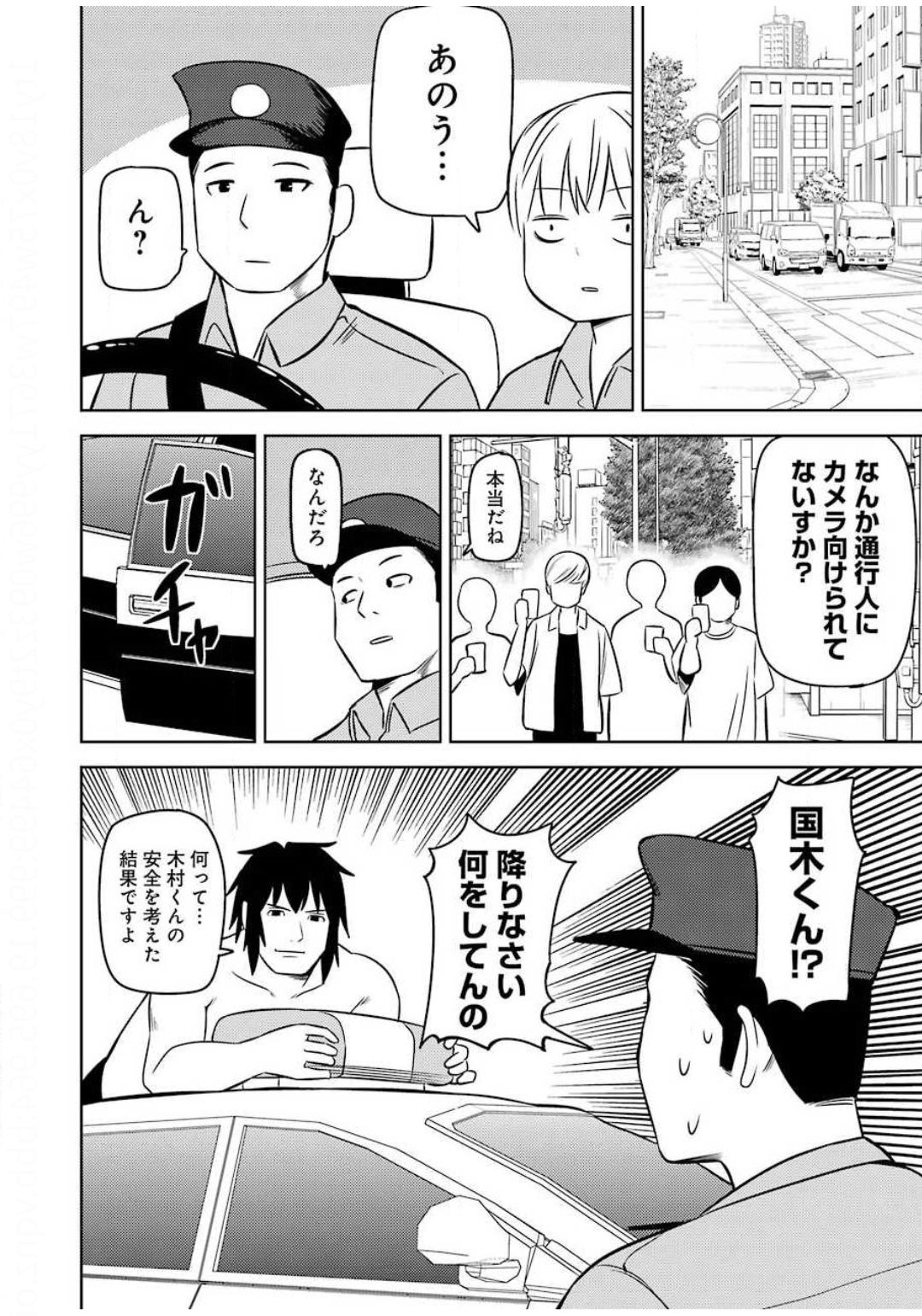 Plastic Nee-san Chap 208 - Next Chap 209
