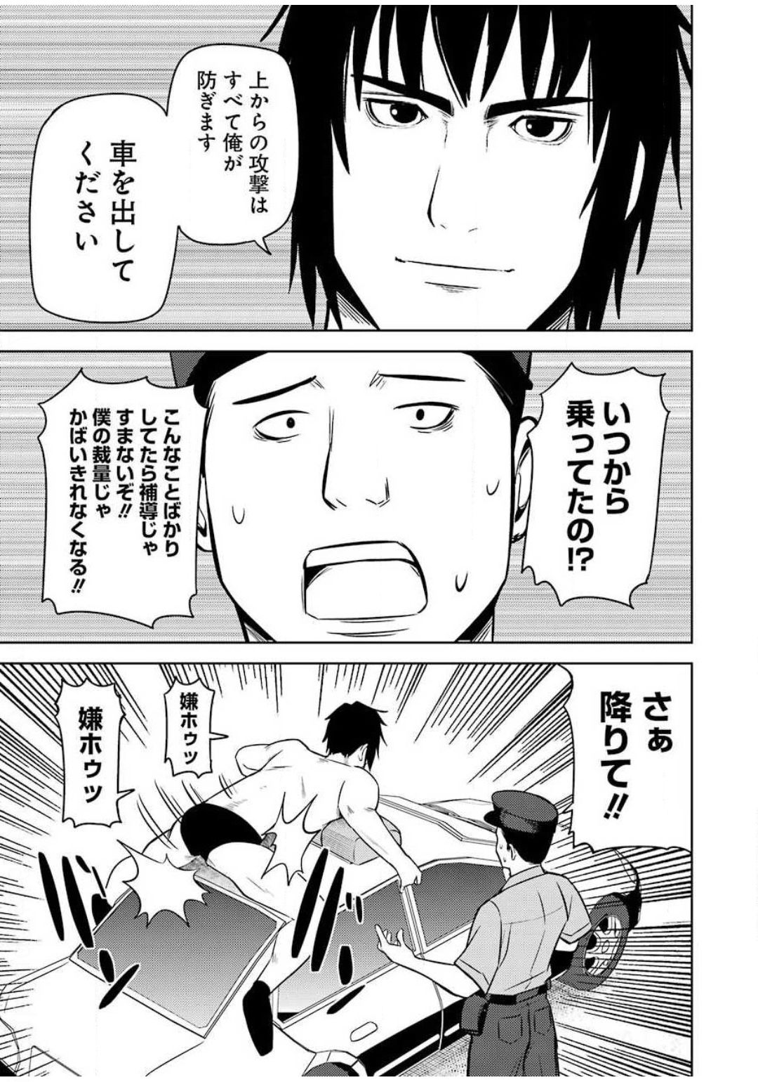 Plastic Nee-san Chap 208 - Next Chap 209