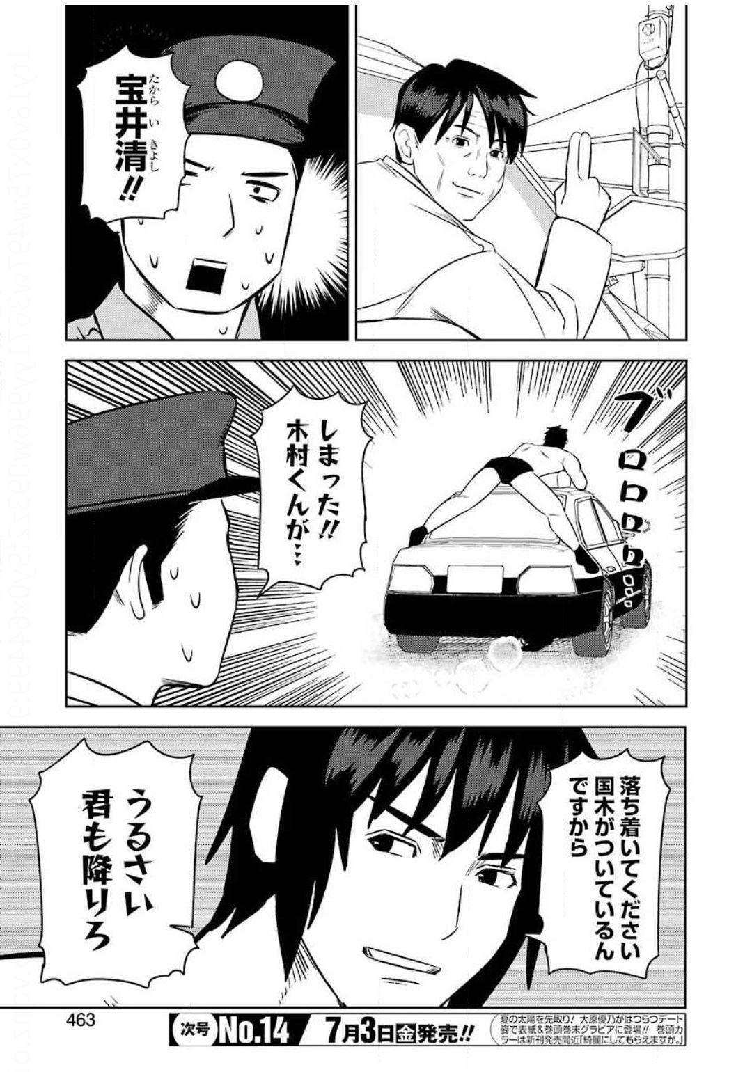 Plastic Nee-san Chap 208 - Next Chap 209