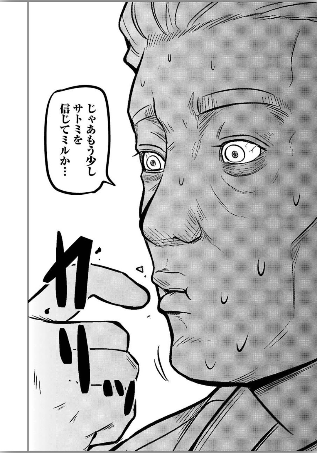 Plastic Nee-san Chap 204 - Next Chap 205