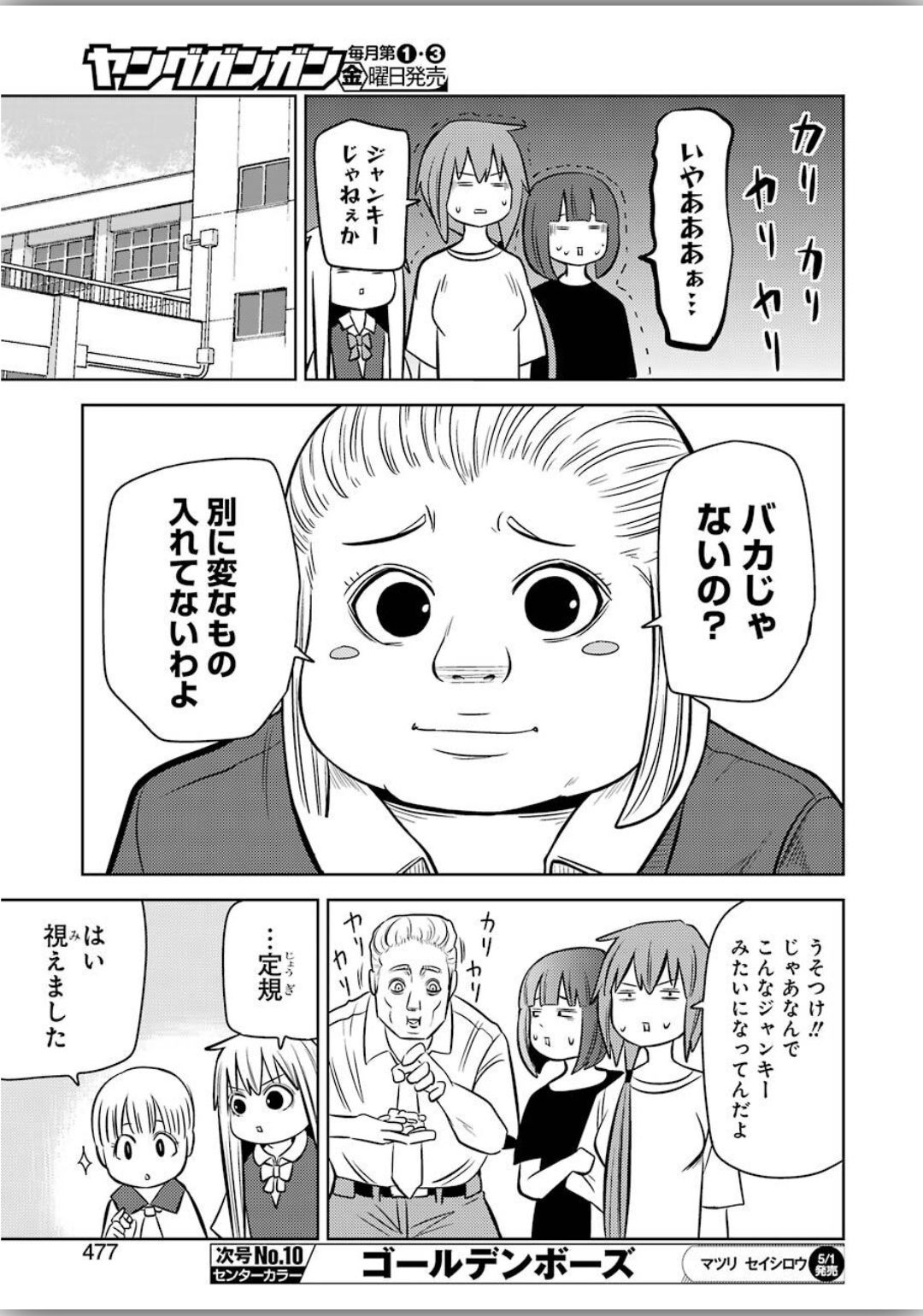 Plastic Nee-san Chap 204 - Next Chap 205