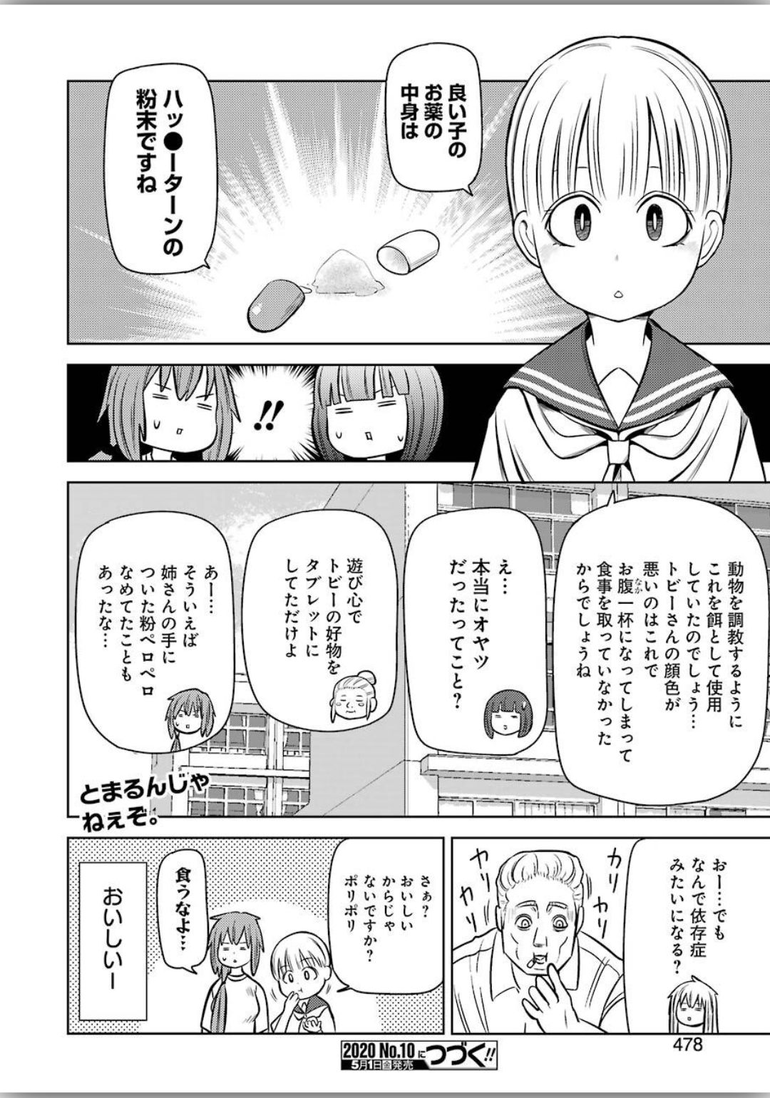 Plastic Nee-san Chap 204 - Next Chap 205