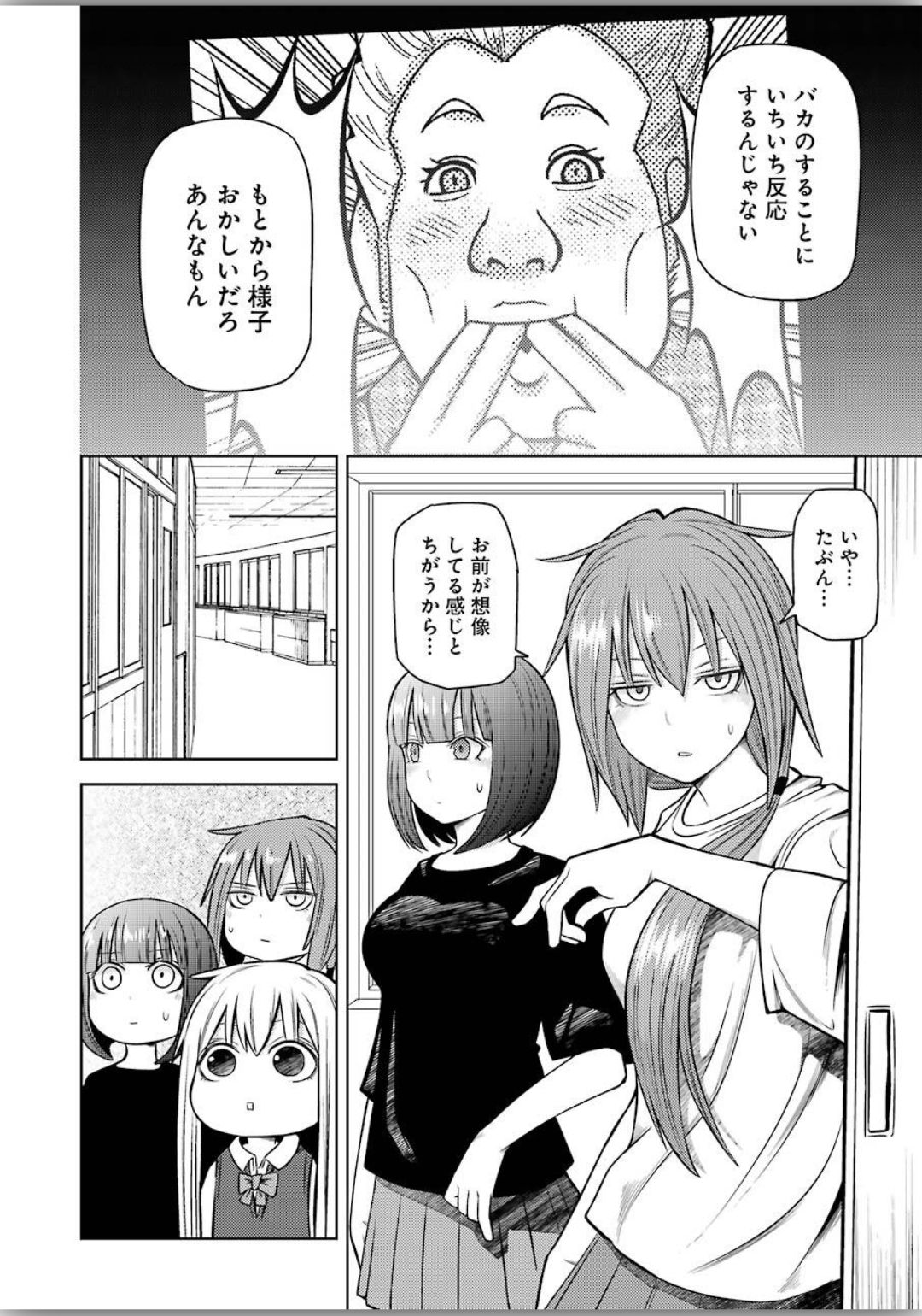 Plastic Nee-san Chap 204 - Next Chap 205