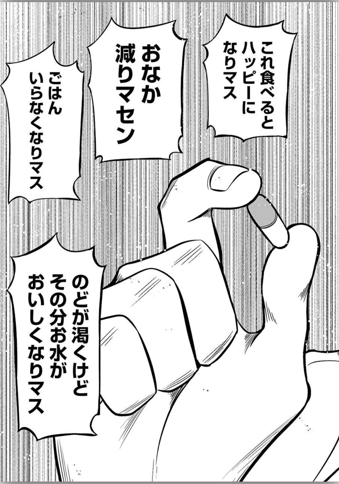 Plastic Nee-san Chap 204 - Next Chap 205