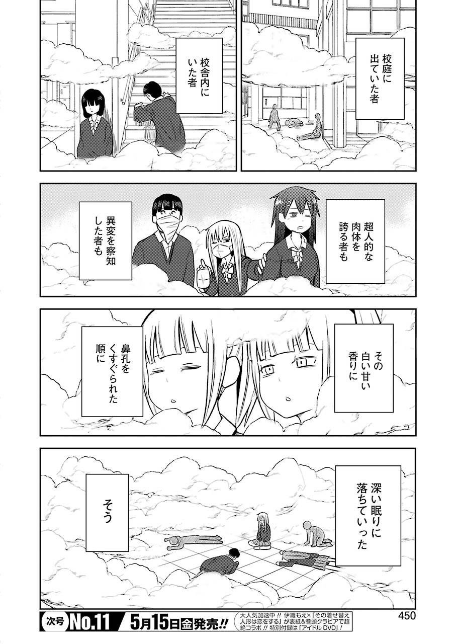 Plastic Nee-san Chap 205 - Next Chap 206