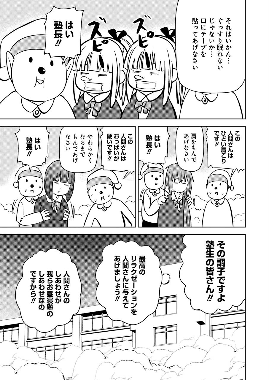 Plastic Nee-san Chap 205 - Next Chap 206