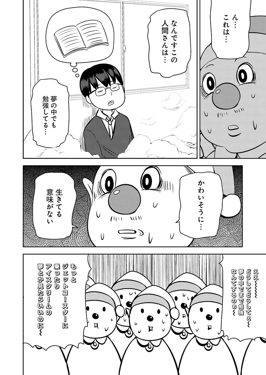 Plastic Nee-san Chap 205 - Next Chap 206