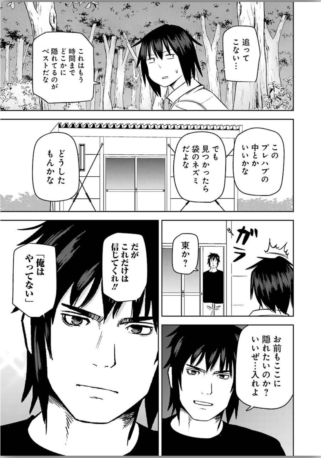 Plastic Nee-san Chap 206 - Next Chap 207
