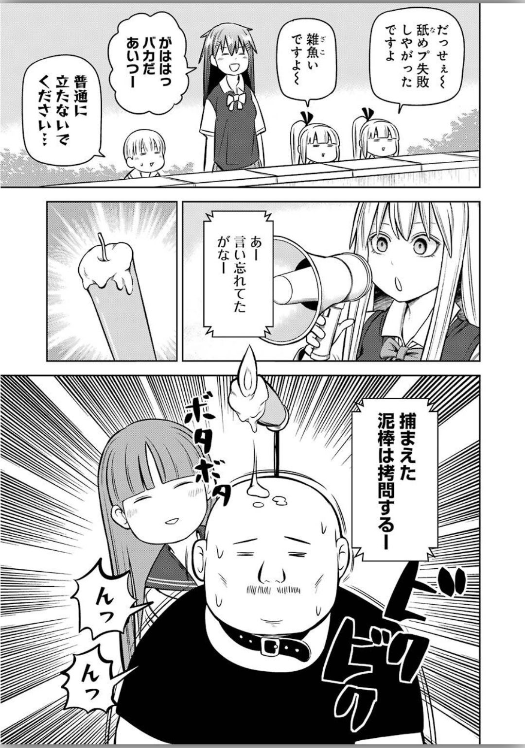 Plastic Nee-san Chap 206 - Next Chap 207