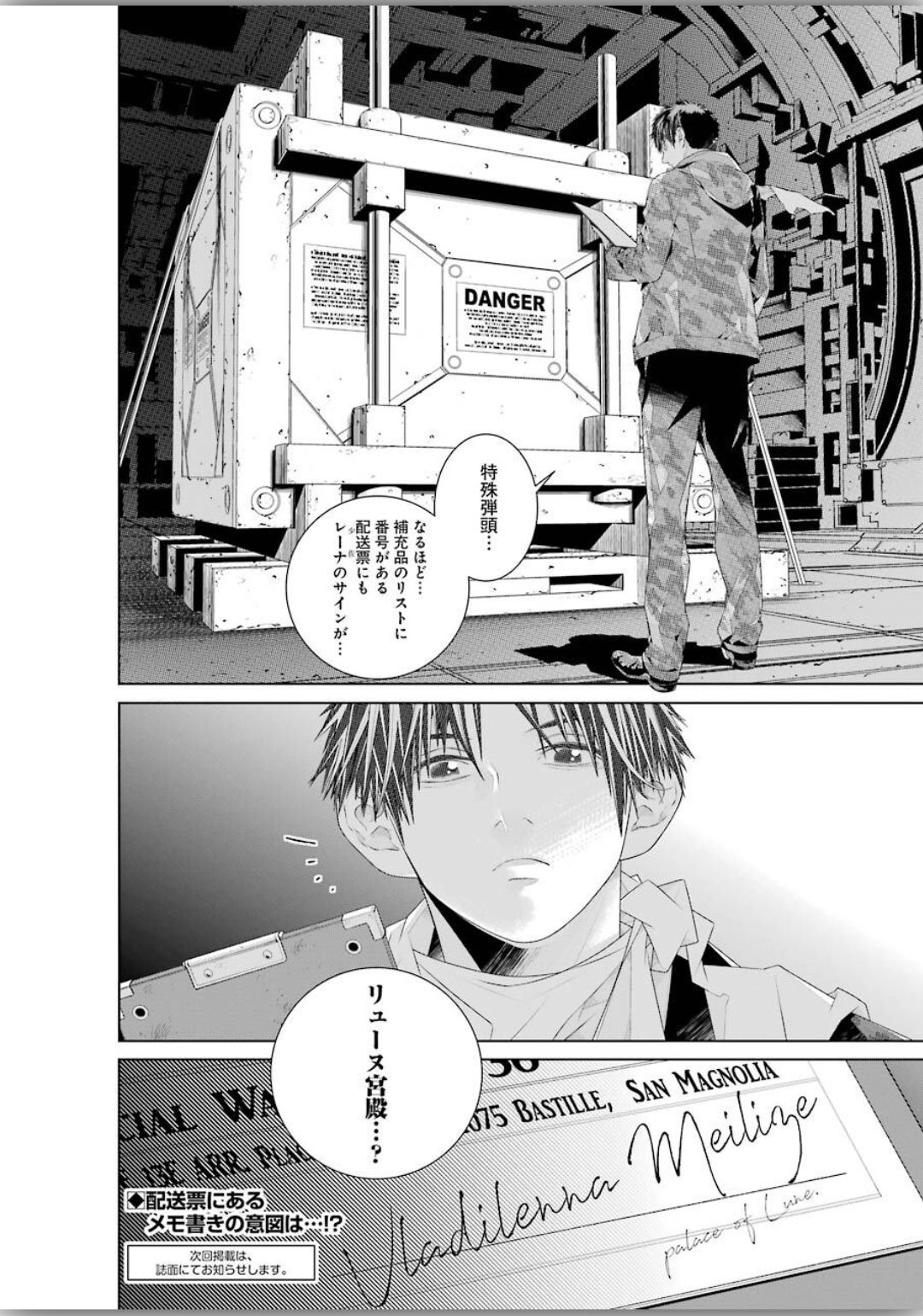 Plastic Nee-san Chap 206 - Next Chap 207