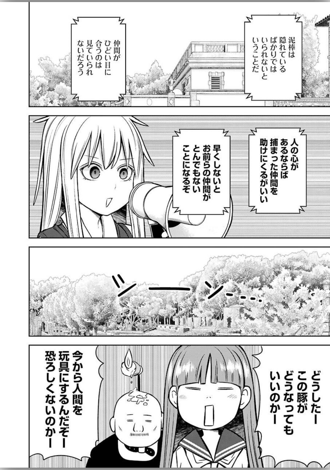 Plastic Nee-san Chap 206 - Next Chap 207