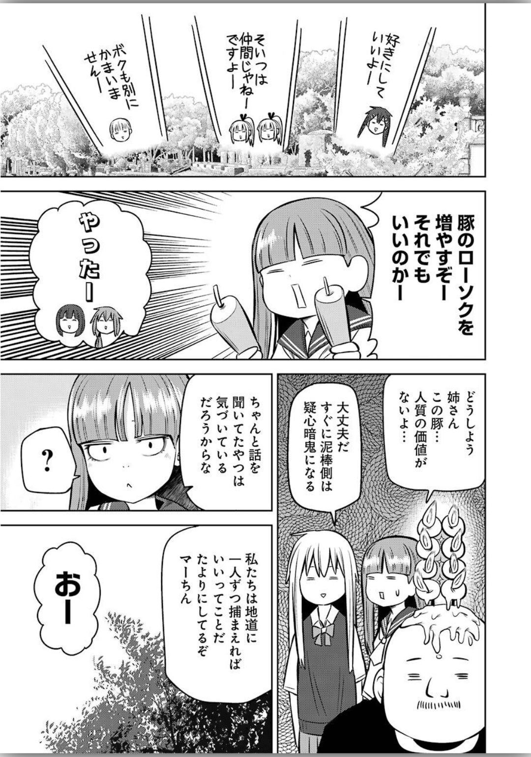 Plastic Nee-san Chap 206 - Next Chap 207