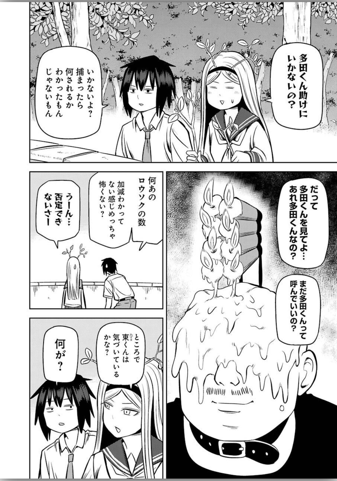 Plastic Nee-san Chap 206 - Next Chap 207