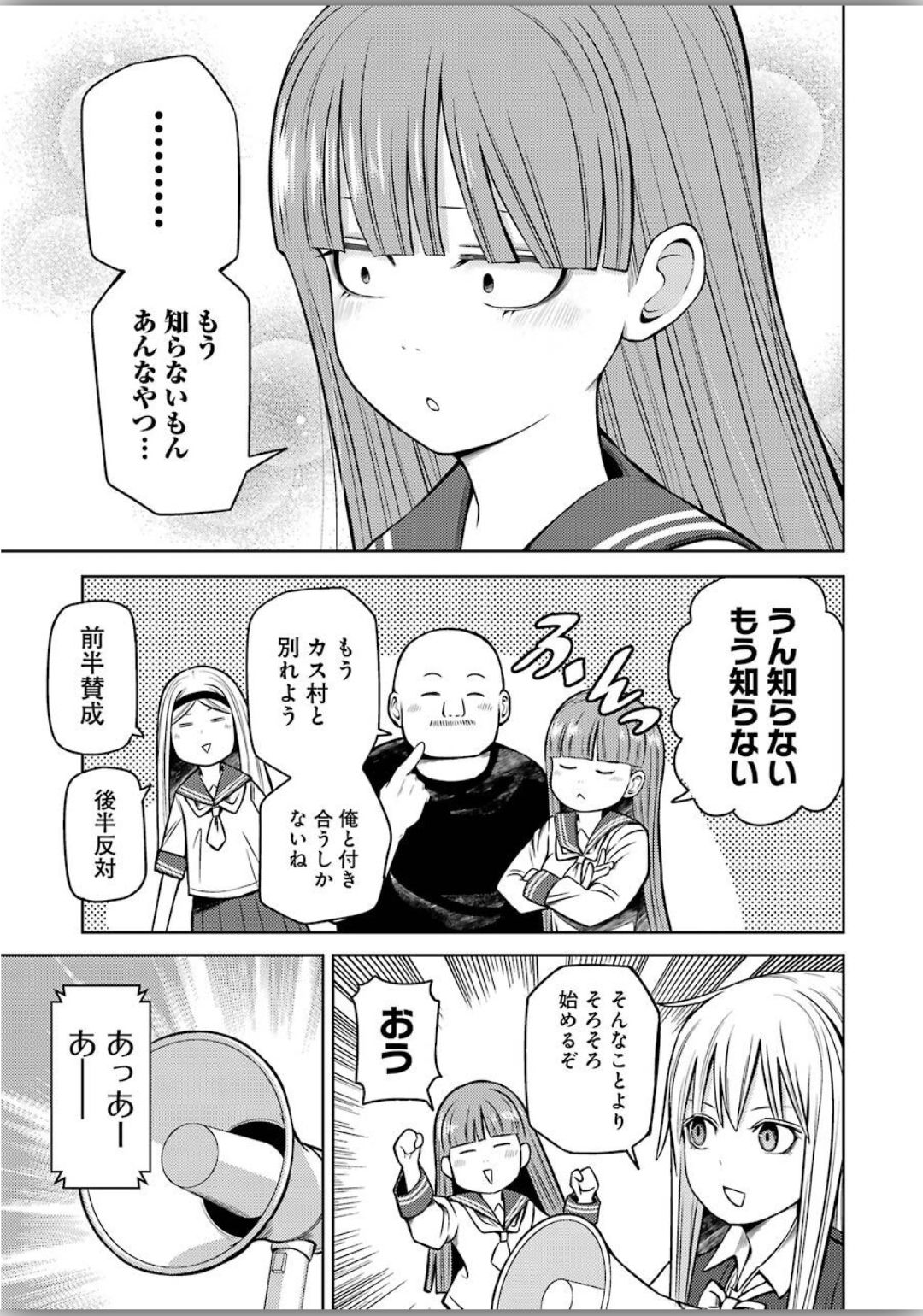 Plastic Nee-san Chap 206 - Next Chap 207